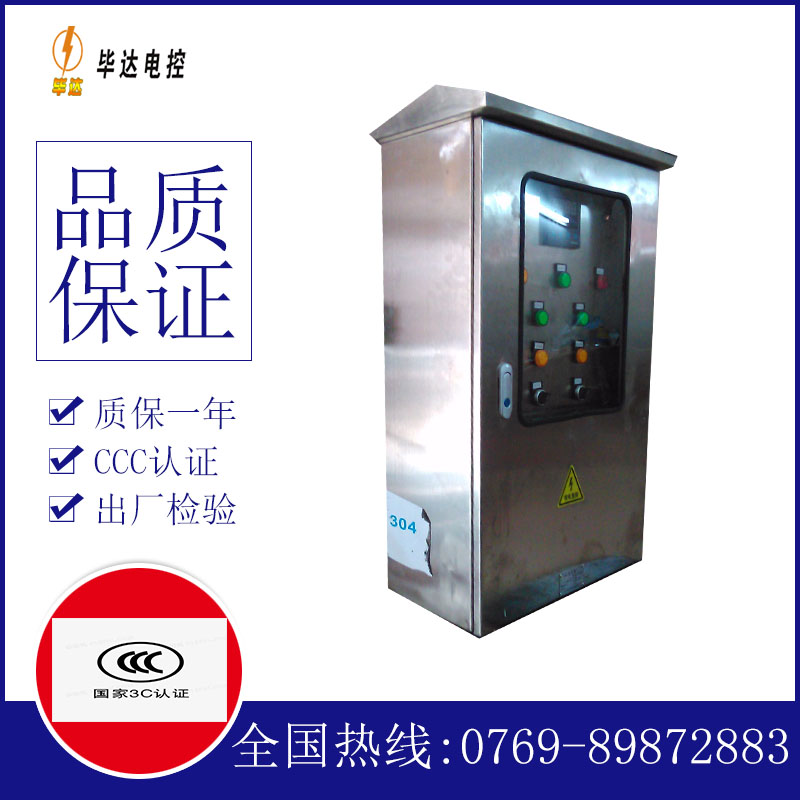 西盟不锈钢配电箱